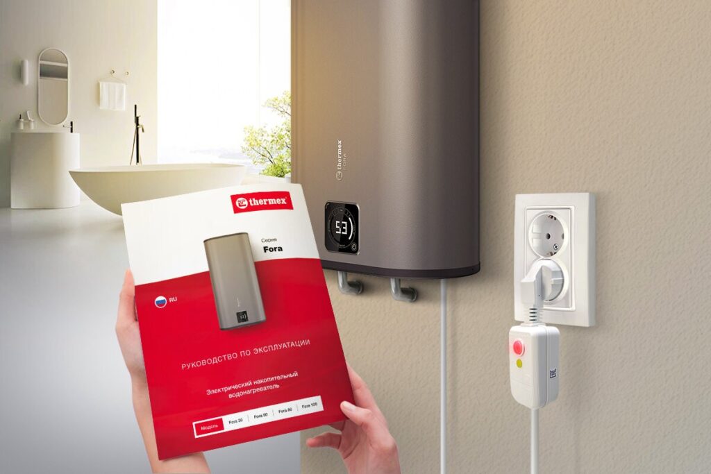 Therm Russia